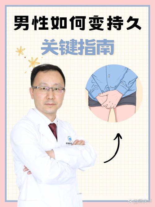 男性性健康常识(男性健康知识万年历) 第4张 男性性健康常识(男性健康知识万年历) 第4张