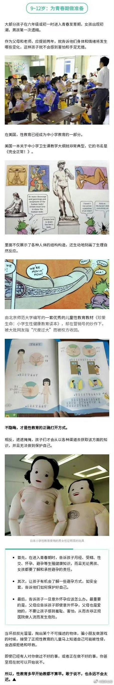 男性性健康常识(男性健康知识万年历) 第7张 男性性健康常识(男性健康知识万年历) 第7张