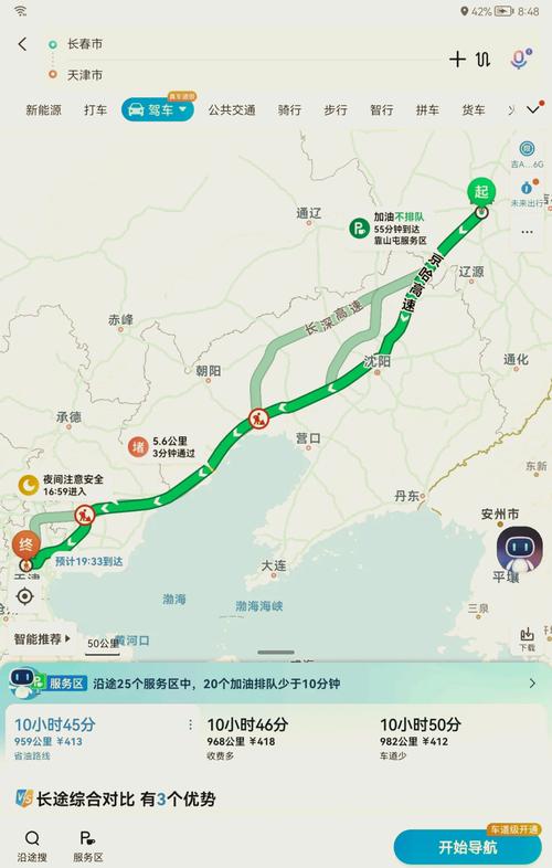 长春出行绕开沈阳,长春出行绕开沈阳要多久 第5张 长春出行绕开沈阳,长春出行绕开沈阳要多久 第5张