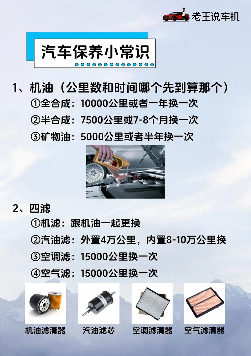汽车保养小常识,汽车保养小常识 顺口溜 第2张 汽车保养小常识,汽车保养小常识 顺口溜 第2张