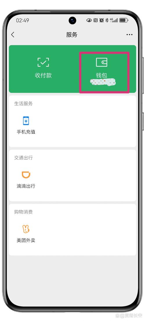 怎么取消松果出行(松果出行怎么关闭自动续费微信) 第1张 怎么取消松果出行(松果出行怎么关闭自动续费微信) 第1张