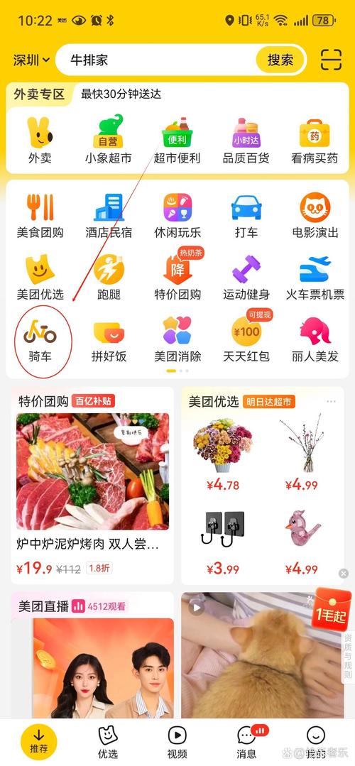 怎么取消松果出行(松果出行怎么关闭自动续费微信) 第4张 怎么取消松果出行(松果出行怎么关闭自动续费微信) 第4张