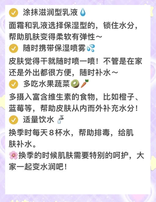秋季护肤常识(秋季护肤常识和技巧) 第3张 秋季护肤常识(秋季护肤常识和技巧) 第3张