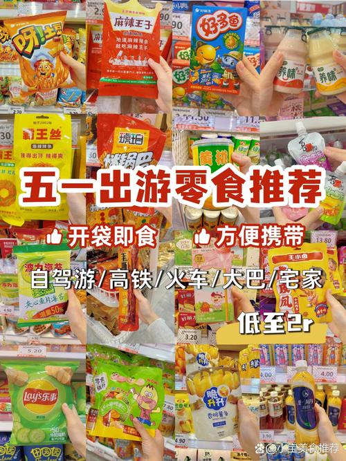 长假出行带什么好一点(长假出行带什么好一点呢) 第8张 长假出行带什么好一点(长假出行带什么好一点呢) 第8张