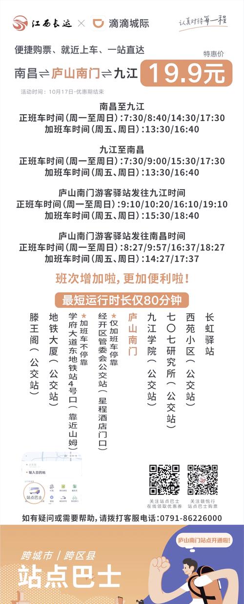 怎么在南昌注册阳光出行,阳光出行在哪里注册 第7张 怎么在南昌注册阳光出行,阳光出行在哪里注册 第7张