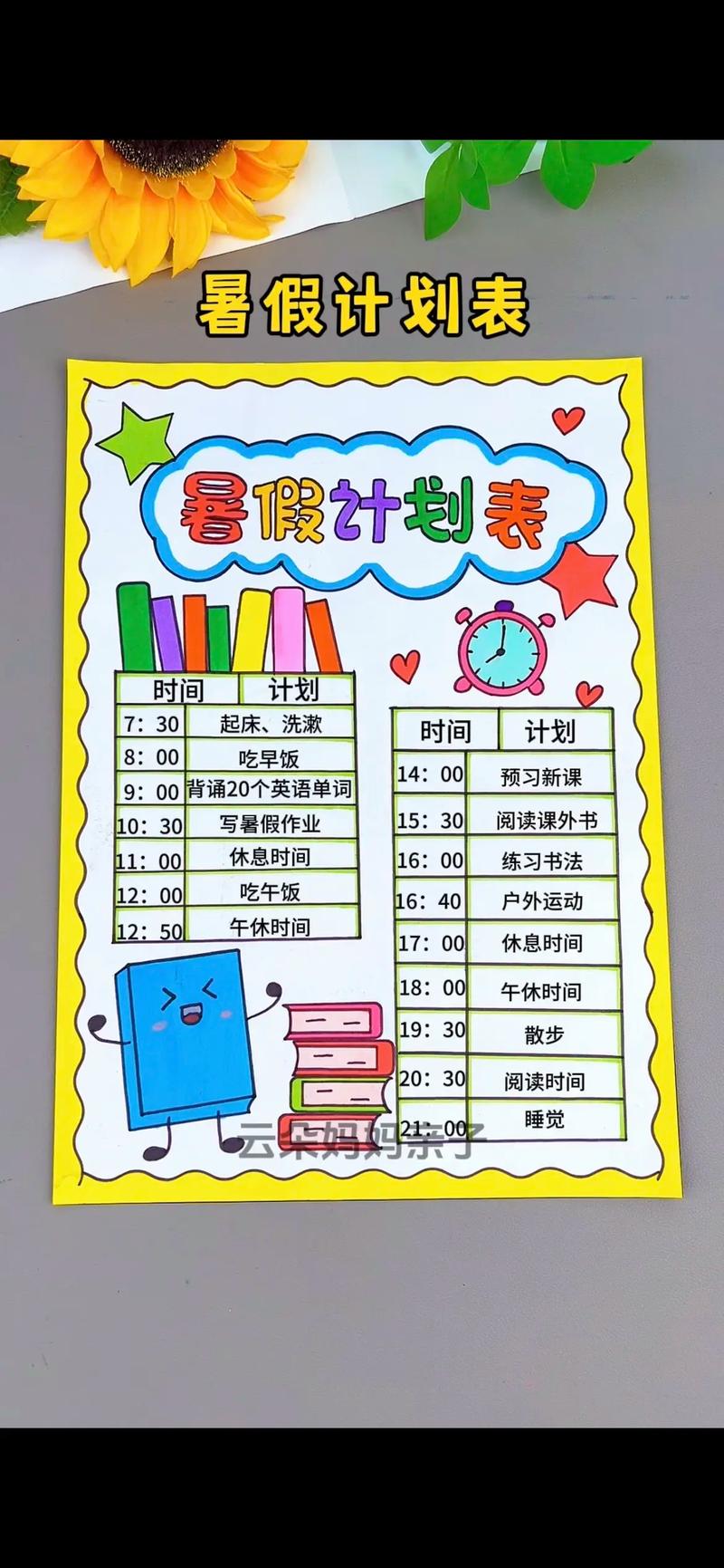 这个暑假出行计划 - 我的暑假出行计划怎么写? 第2张 这个暑假出行计划 - 我的暑假出行计划怎么写? 第2张
