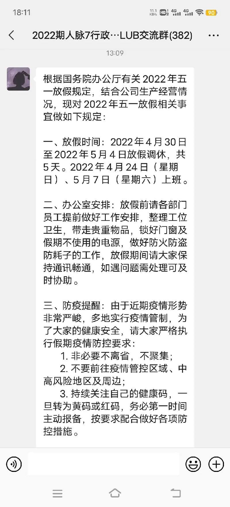 镇平县出行最新政策 - 镇平县最新防疫政策 第4张 镇平县出行最新政策 - 镇平县最新防疫政策 第4张