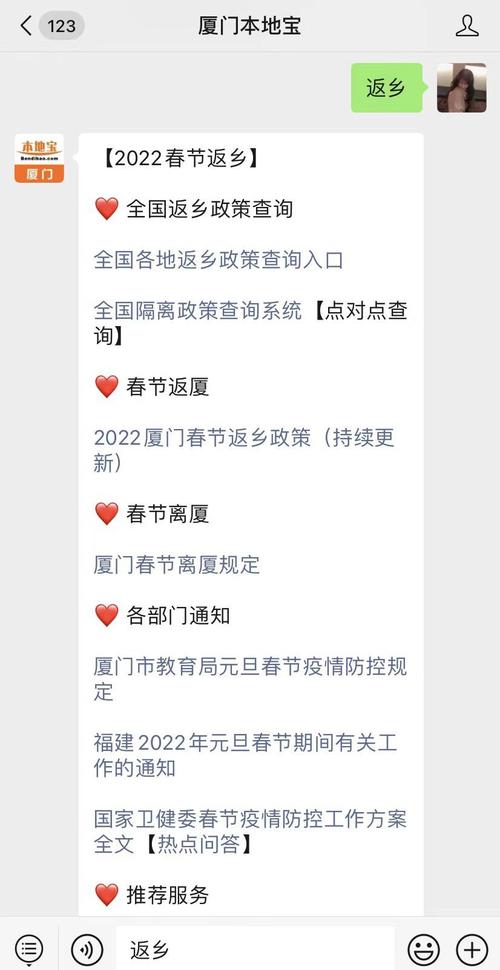 镇平县出行最新政策 - 镇平县最新防疫政策 第7张 镇平县出行最新政策 - 镇平县最新防疫政策 第7张