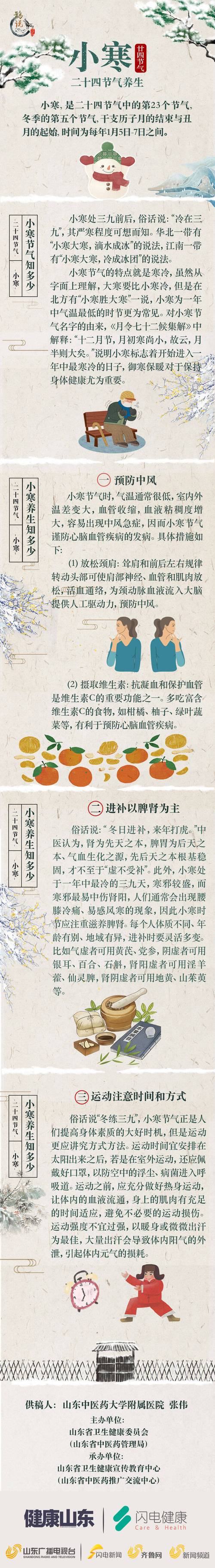 春季养生16个小常识 - 春季养生16个小常识有哪些 第3张 春季养生16个小常识 - 春季养生16个小常识有哪些 第3张
