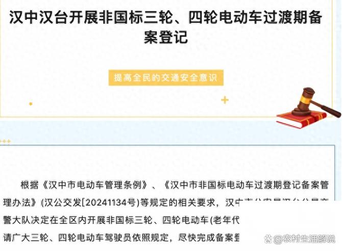 长沙出行电车政策,长沙电动车交通规则 第3张 长沙出行电车政策,长沙电动车交通规则 第3张
