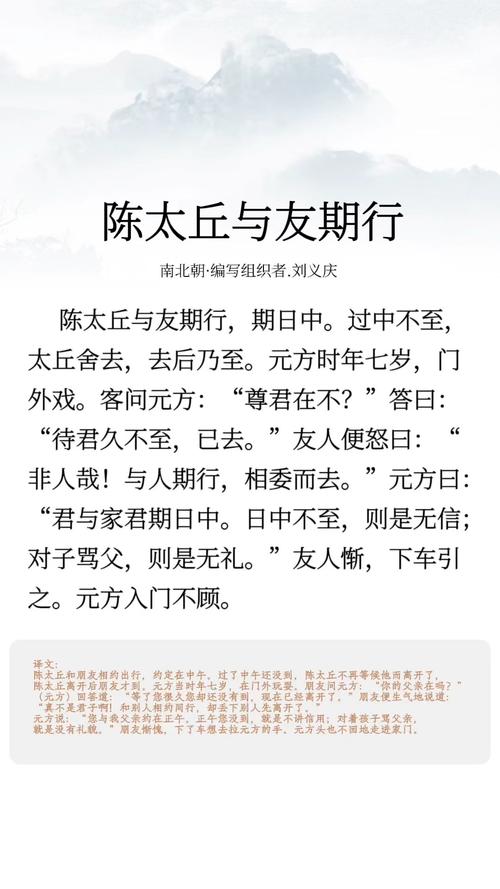 世说新语两则文学常识(世说新语的文学常识) 第2张 世说新语两则文学常识(世说新语的文学常识) 第2张