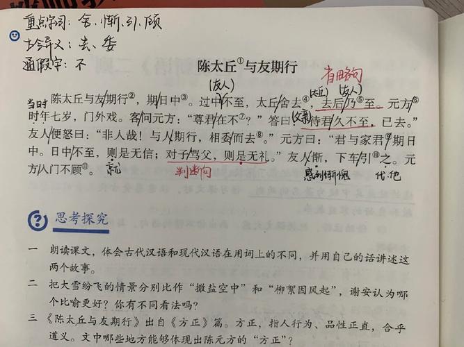 世说新语两则文学常识(世说新语的文学常识) 第7张 世说新语两则文学常识(世说新语的文学常识) 第7张