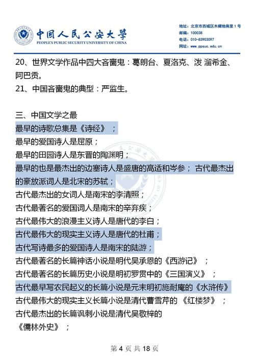 高考必备语文文学常识,高考文学常识积累 第6张 高考必备语文文学常识,高考文学常识积累 第6张