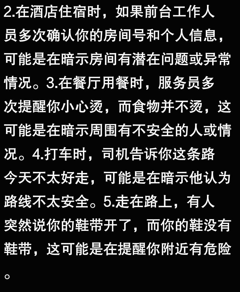 长途出行怎么防护 - 长途出行怎么防护安全 第2张 长途出行怎么防护 - 长途出行怎么防护安全 第2张