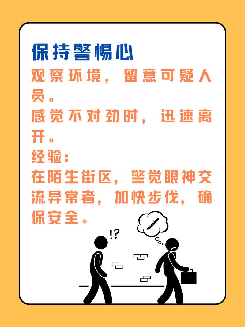 长途出行怎么防护 - 长途出行怎么防护安全 第3张 长途出行怎么防护 - 长途出行怎么防护安全 第3张