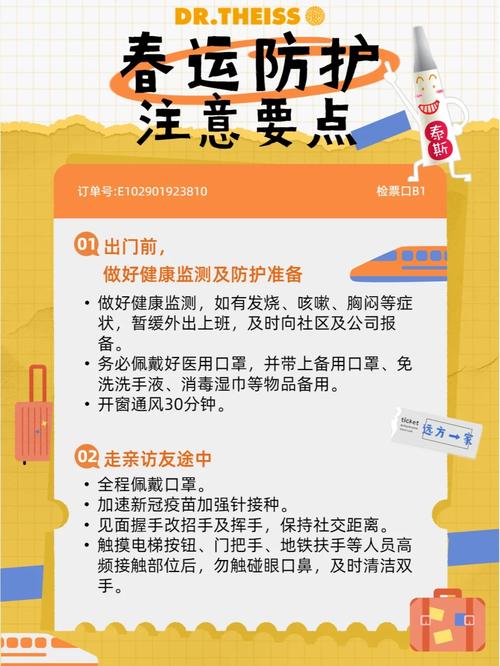 长途出行怎么防护 - 长途出行怎么防护安全 第4张 长途出行怎么防护 - 长途出行怎么防护安全 第4张