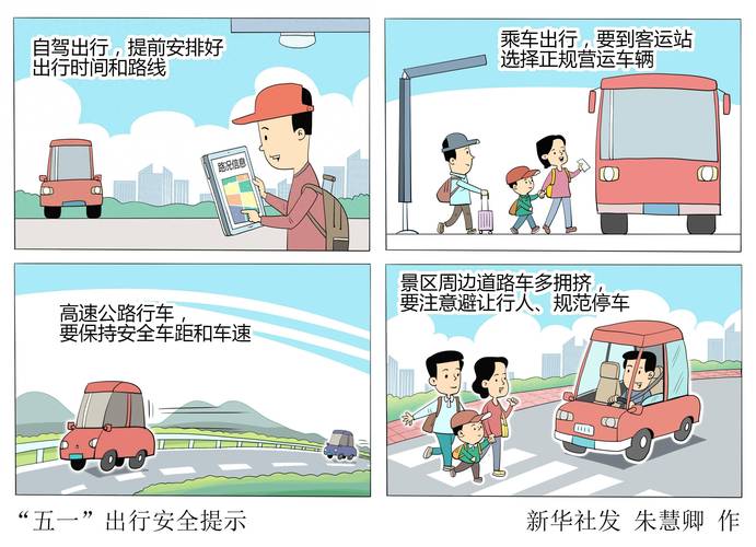 长途出行怎么防护 - 长途出行怎么防护安全 第5张 长途出行怎么防护 - 长途出行怎么防护安全 第5张