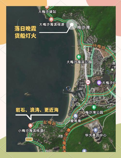 怎么预约大梅沙出行,进大梅沙的车怎样预约 第2张 怎么预约大梅沙出行,进大梅沙的车怎样预约 第2张