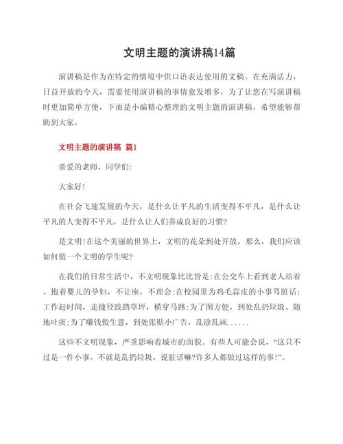 文化常识演讲(关于文化常识的节目) 第3张 文化常识演讲(关于文化常识的节目) 第3张