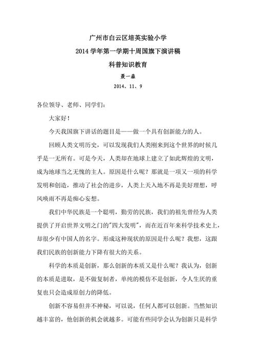 文化常识演讲(关于文化常识的节目) 第7张 文化常识演讲(关于文化常识的节目) 第7张