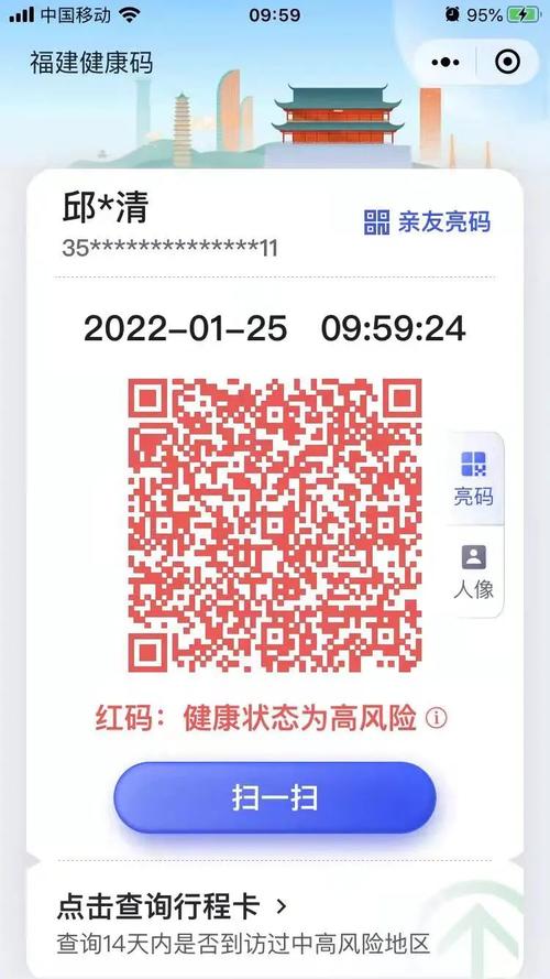 怎么看自己出行码什么颜色 - 出行码是如何知道出行地址的 第3张 怎么看自己出行码什么颜色 - 出行码是如何知道出行地址的 第3张