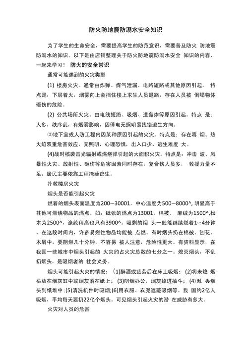 自我保护小常识,自我保护小常识手抄报 第5张 自我保护小常识,自我保护小常识手抄报 第5张