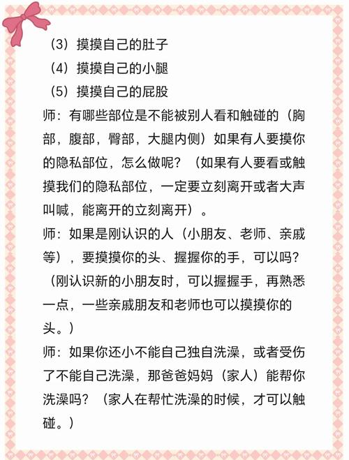 自我保护小常识,自我保护小常识手抄报 第6张 自我保护小常识,自我保护小常识手抄报 第6张