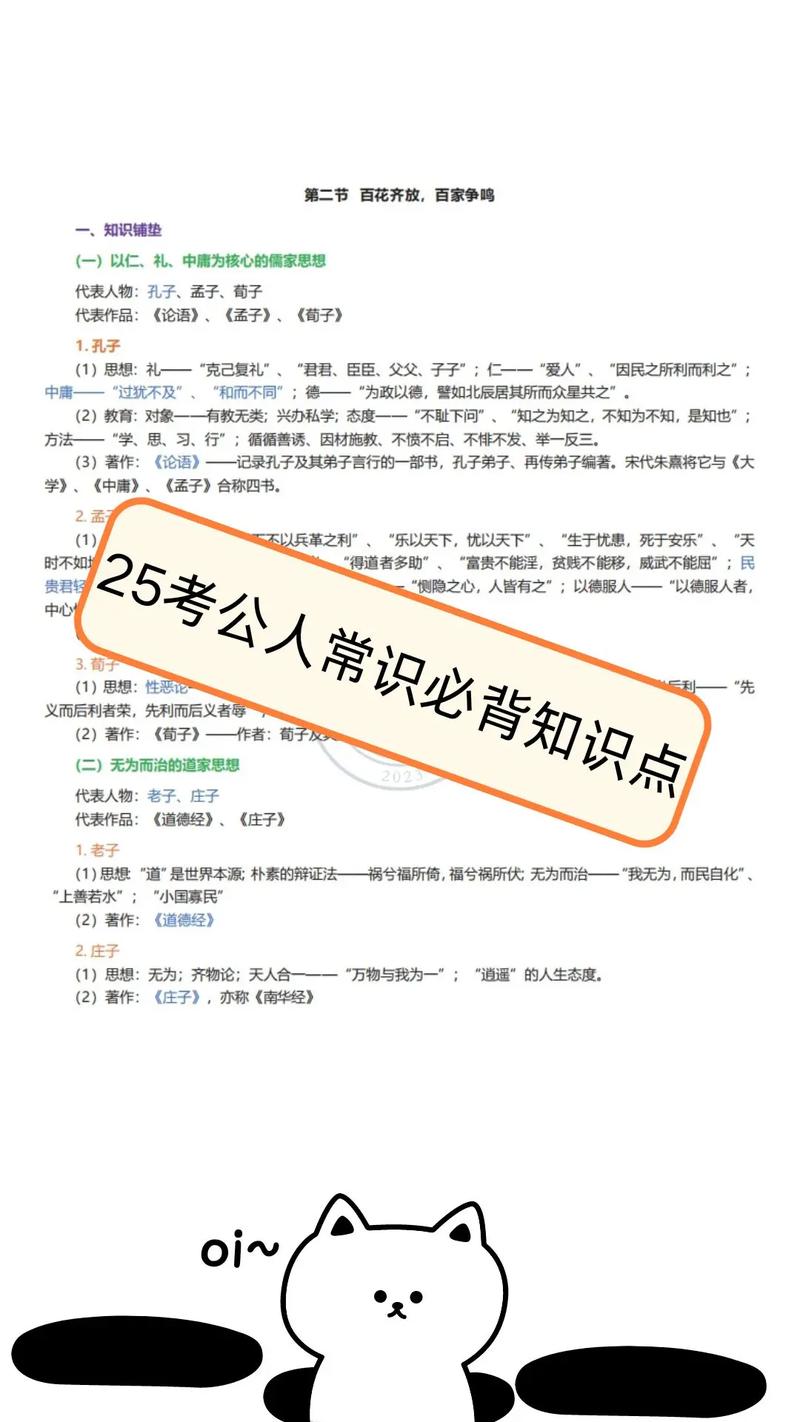行测常识判断 - 行测常识判断题 第5张 行测常识判断 - 行测常识判断题 第5张
