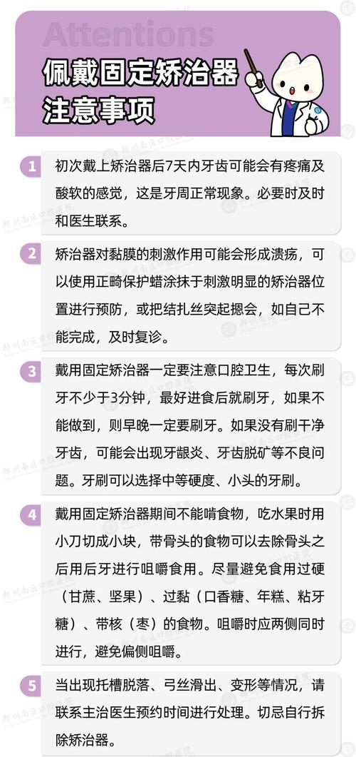 牙齿正畸常识 - 牙齿正畸的利与弊 第1张 牙齿正畸常识 - 牙齿正畸的利与弊 第1张