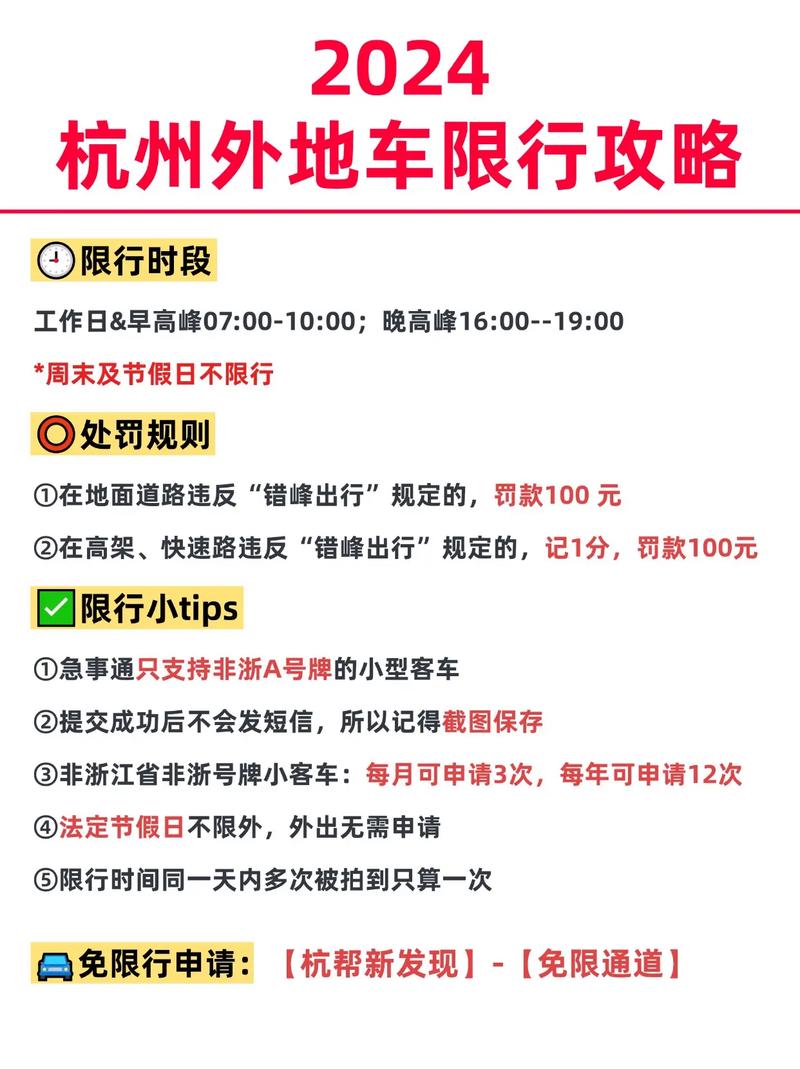 浙江元旦出行要求 - 浙江元旦出行要求有哪些 第2张 浙江元旦出行要求 - 浙江元旦出行要求有哪些 第2张