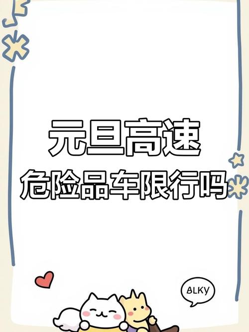 浙江元旦出行要求 - 浙江元旦出行要求有哪些 第8张 浙江元旦出行要求 - 浙江元旦出行要求有哪些 第8张