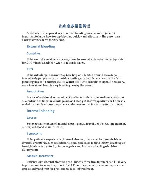 生活急救小常识ppt - 生活急救小常识手抄报 第2张 生活急救小常识ppt - 生活急救小常识手抄报 第2张