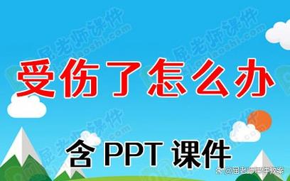 生活急救小常识ppt - 生活急救小常识手抄报 第5张 生活急救小常识ppt - 生活急救小常识手抄报 第5张