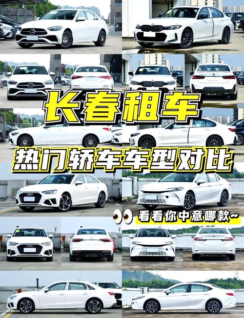 长春租车出行平台(长春租车出行平台有哪些) 第4张 长春租车出行平台(长春租车出行平台有哪些) 第4张