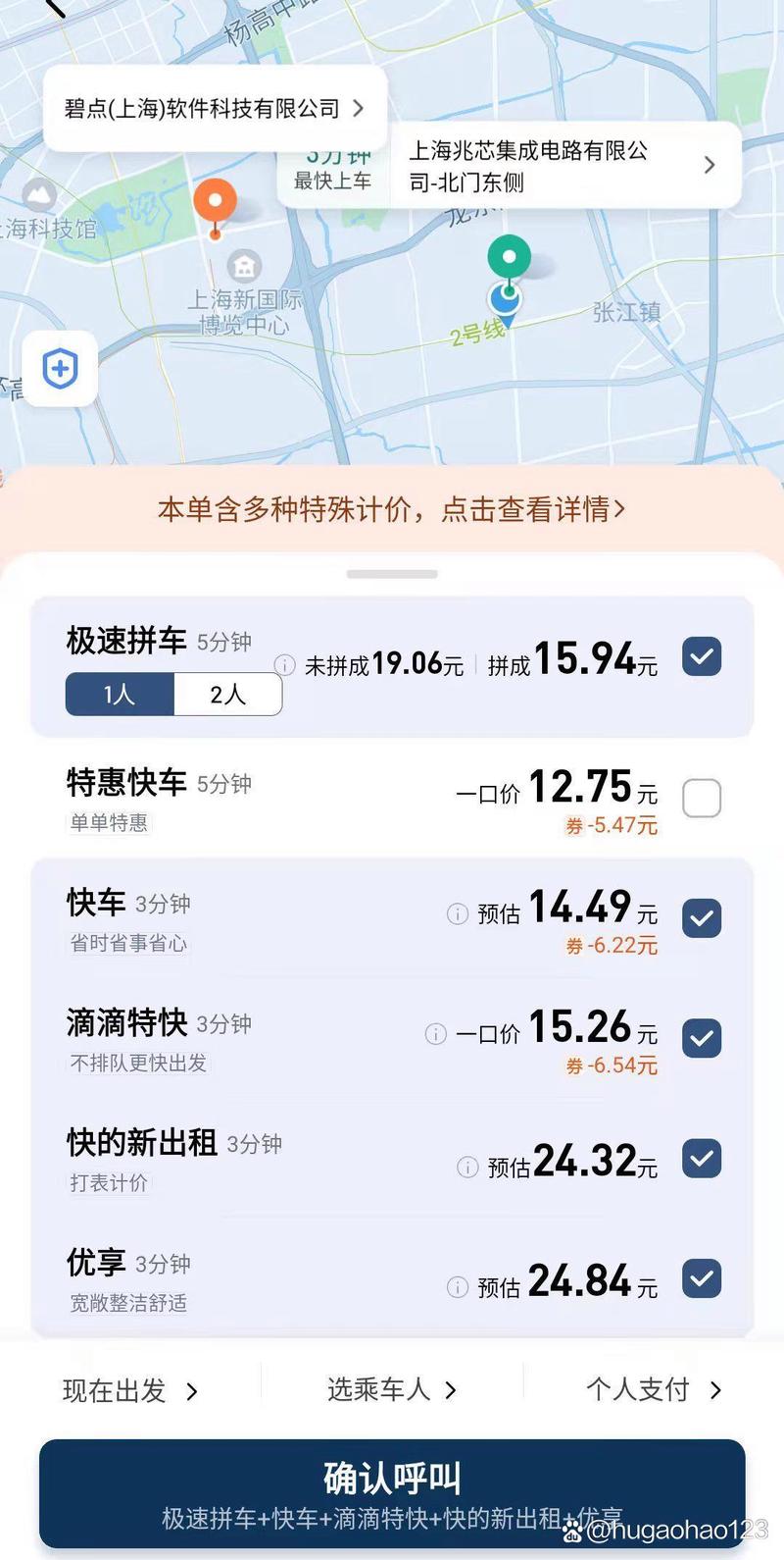长春租车出行平台(长春租车出行平台有哪些) 第6张 长春租车出行平台(长春租车出行平台有哪些) 第6张