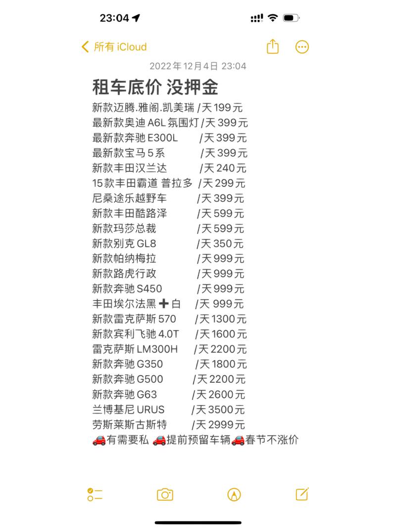 长春租车出行平台(长春租车出行平台有哪些) 第7张 长春租车出行平台(长春租车出行平台有哪些) 第7张
