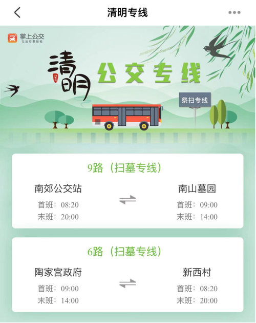 长沙市清明节出行规定最新 - 长沙清明节有什么风俗 第3张 长沙市清明节出行规定最新 - 长沙清明节有什么风俗 第3张