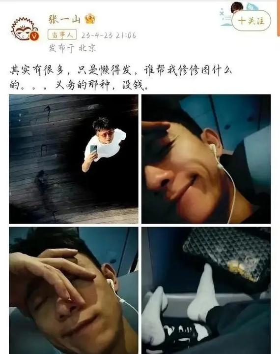 张一山和父亲出行照片(张一山父亲图片) 第1张 张一山和父亲出行照片(张一山父亲图片) 第1张