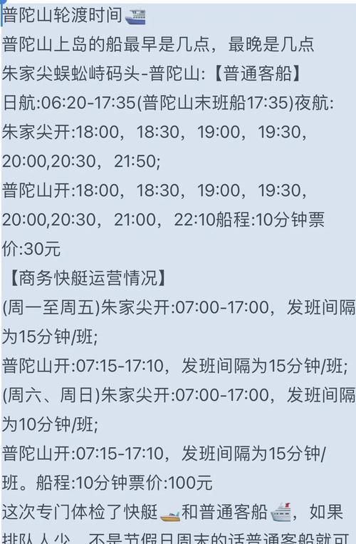 长岛出行登记申报 - 长岛出行方式 第1张 长岛出行登记申报 - 长岛出行方式 第1张