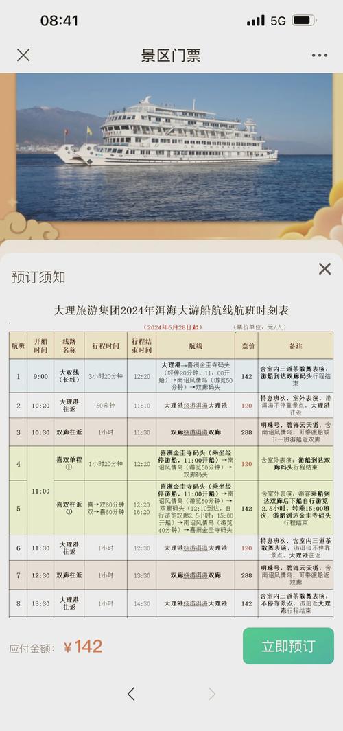 长岛出行登记申报 - 长岛出行方式 第2张 长岛出行登记申报 - 长岛出行方式 第2张