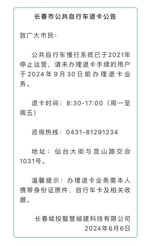 长春车辆出行在哪里办出行证,长春车辆出行在哪里办出行证啊 第5张 长春车辆出行在哪里办出行证,长春车辆出行在哪里办出行证啊 第5张