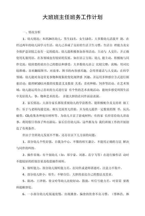 大班秋季保健常识 - 大班秋季保健常识有哪些 第2张 大班秋季保健常识 - 大班秋季保健常识有哪些 第2张