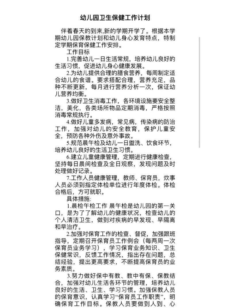 大班秋季保健常识 - 大班秋季保健常识有哪些 第7张 大班秋季保健常识 - 大班秋季保健常识有哪些 第7张