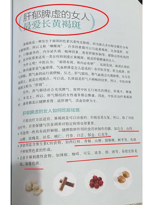 美白祛斑小常识(美白祛斑小窍) 第4张 美白祛斑小常识(美白祛斑小窍) 第4张