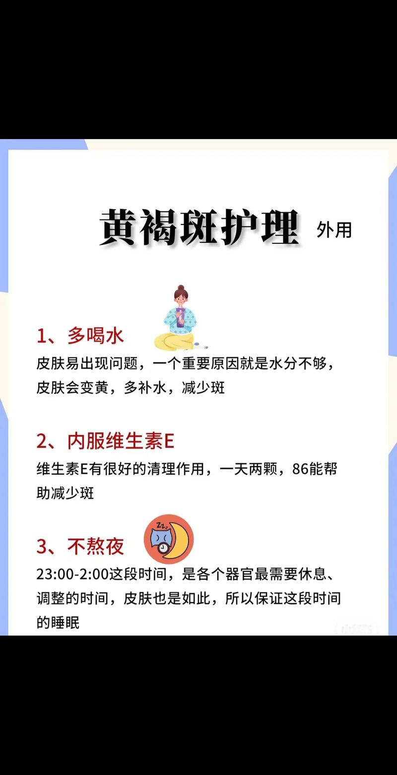 美白祛斑小常识(美白祛斑小窍) 第7张 美白祛斑小常识(美白祛斑小窍) 第7张