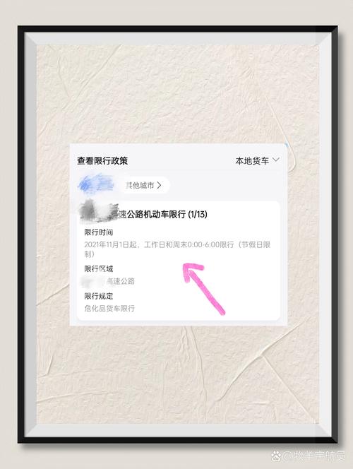 怎样知道自己限不限号出行(如何知道自己是否限行) 第2张 怎样知道自己限不限号出行(如何知道自己是否限行) 第2张