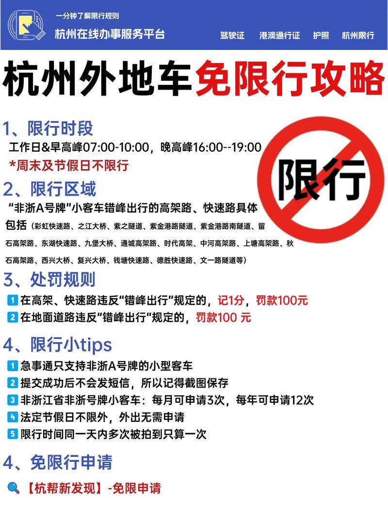 怎样知道自己限不限号出行(如何知道自己是否限行) 第6张 怎样知道自己限不限号出行(如何知道自己是否限行) 第6张