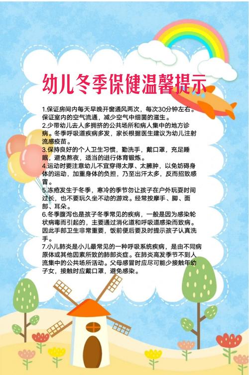 冬季生活小常识大全 - 关于冬天的生活小常识 第1张 冬季生活小常识大全 - 关于冬天的生活小常识 第1张