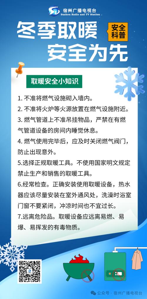 冬季生活小常识大全 - 关于冬天的生活小常识 第5张 冬季生活小常识大全 - 关于冬天的生活小常识 第5张