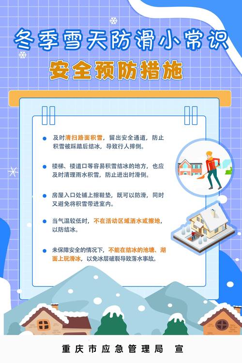 冬季生活小常识大全 - 关于冬天的生活小常识 第7张 冬季生活小常识大全 - 关于冬天的生活小常识 第7张